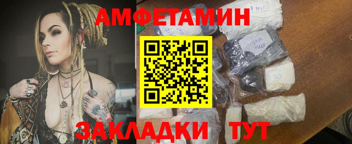 АМФ  Гулькевичи  Амфетамин VHQ 