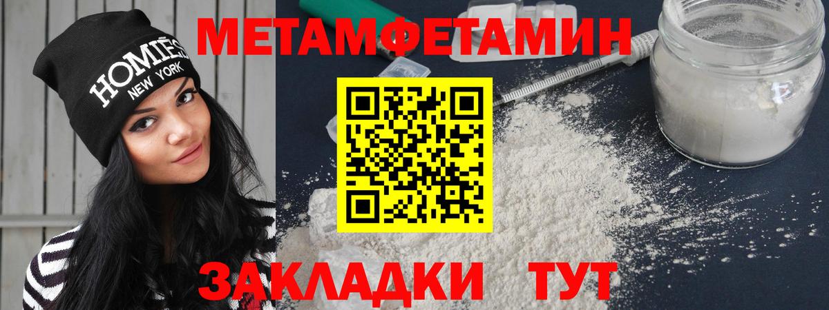 АМФЕТАМИН Premium Гулькевичи