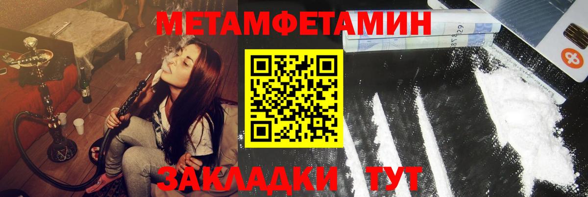Amphetamine  АМФ 97%  Вход с VPN  Гулькевичи 