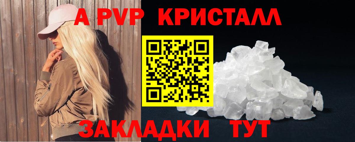 сколько стоит  Гулькевичи  A-PVP СК  Alfa_PVP крисы CK 
