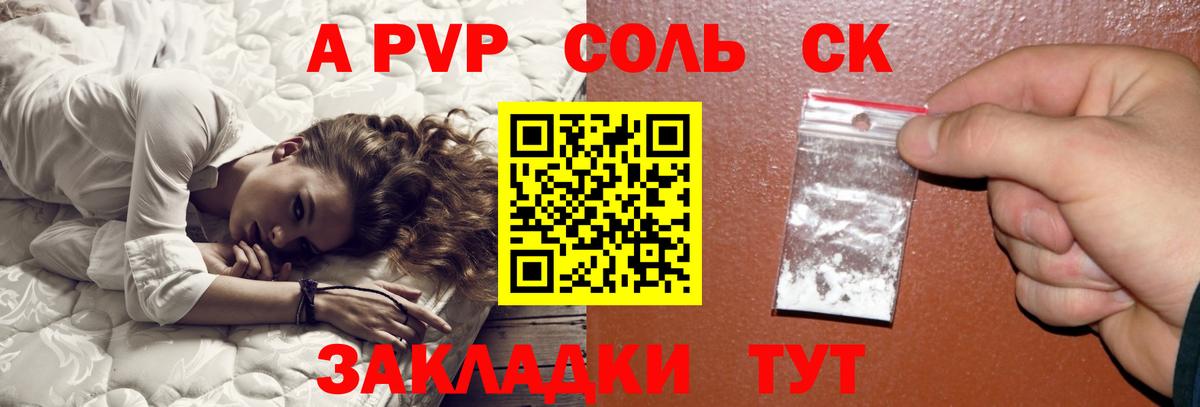 Alpha PVP мука Гулькевичи