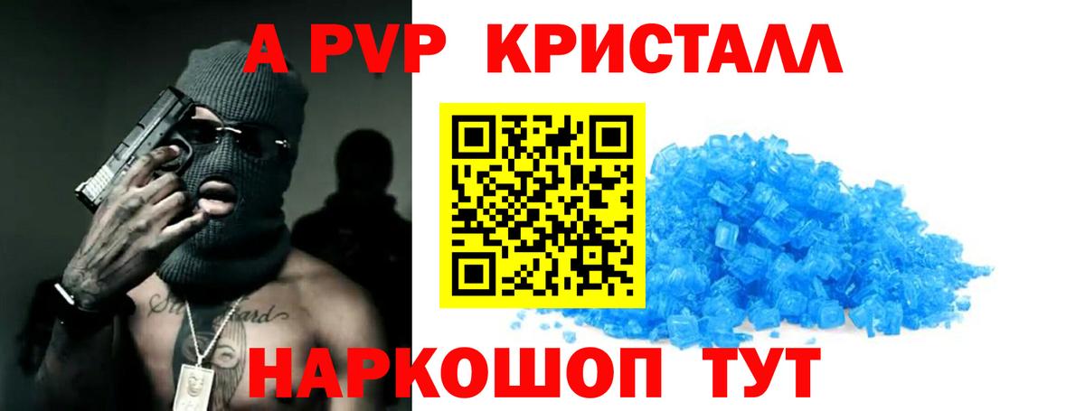 Канабис  Гашиш  Метамфетамин  Меф МЯУ МЯУ   Гулькевичи  А ПВП СК   Вход с VPN 