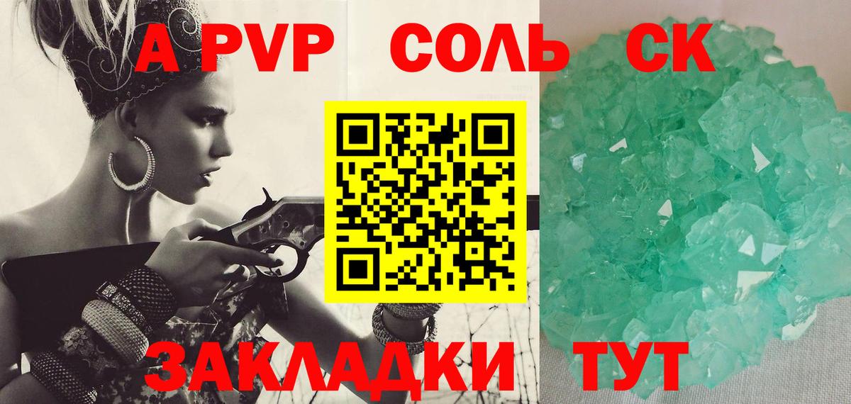 Гулькевичи  А ПВП  Альфа ПВП Crystall  Вход с VPN  Alpha-PVP Соль  APVP VHQ 