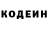 Кодеин напиток Lean (лин) Aahana Vadhera