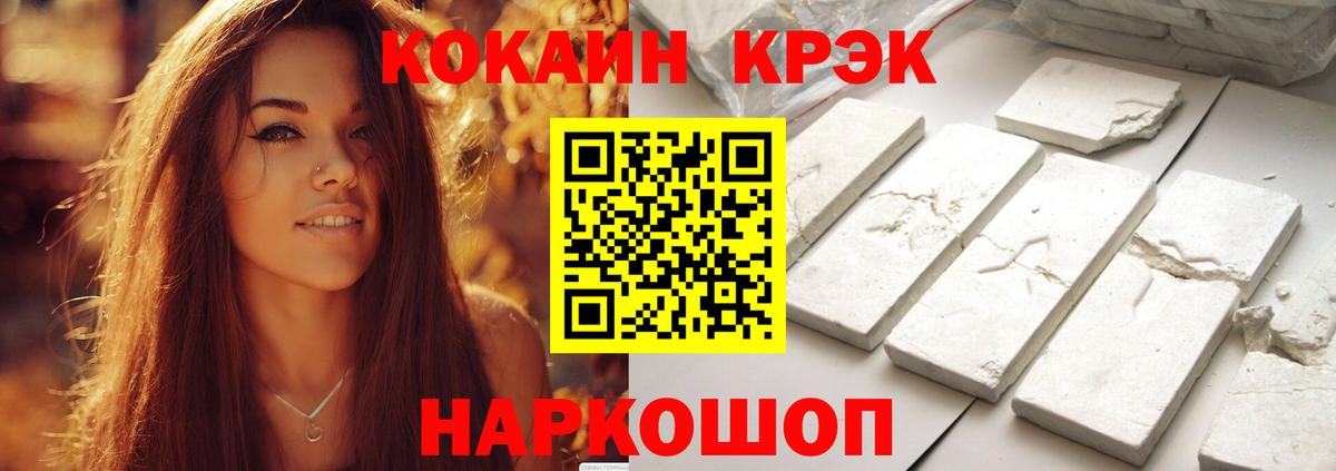 Гулькевичи  Кокаин FishScale  Кокаин  КОКАИН Колумбийский  Вход с VPN 
