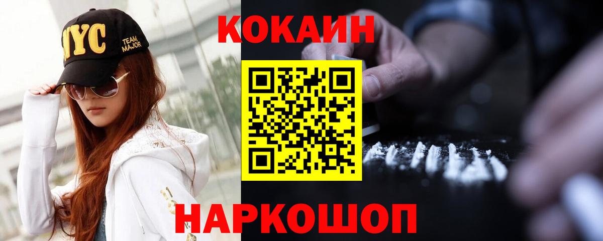 COCAIN  Cocaine FishScale  магазин    Кокаин 98%  Гулькевичи 