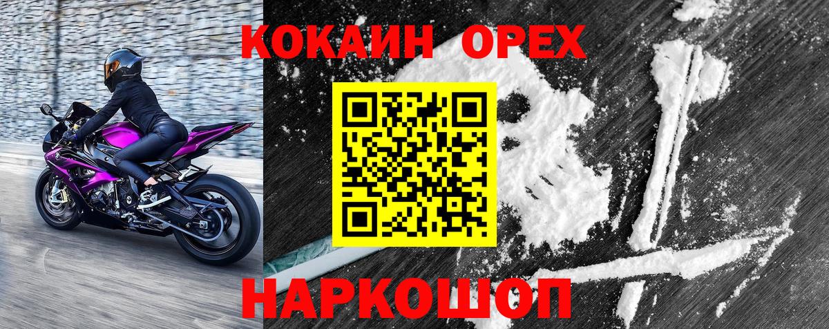 Cocaine Fish Scale Гулькевичи