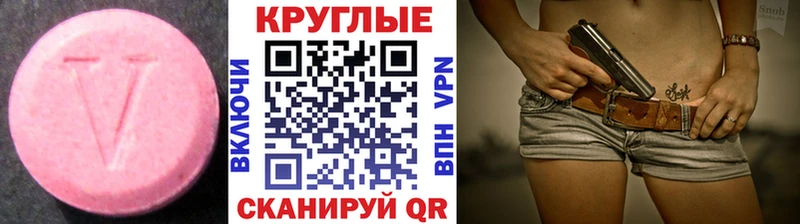Ecstasy диски  mega маркетплейс  Гулькевичи 