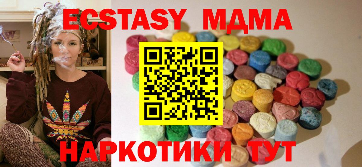 Ecstasy TESLA  Ecstasy  Гулькевичи  Экстази VHQ  купить  цена  Вход с VPN 