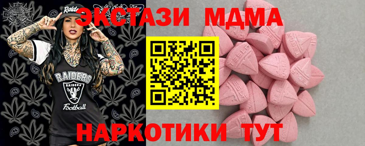 Экстази  Гулькевичи  Ecstasy VHQ  что такое наркотик  blacksprut   Ecstasy Philipp Plein 
