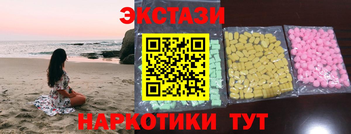 Ecstasy MDMA Гулькевичи