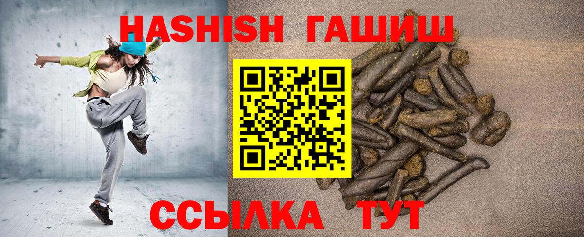 Гашиш VHQ  Гулькевичи  закладки  ГАШ 40% ТГК 