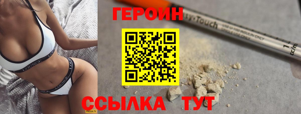 ГЕРОИН белый Гулькевичи