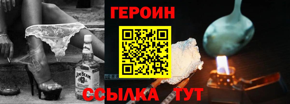 Гулькевичи  Героин VHQ  Вход с VPN 