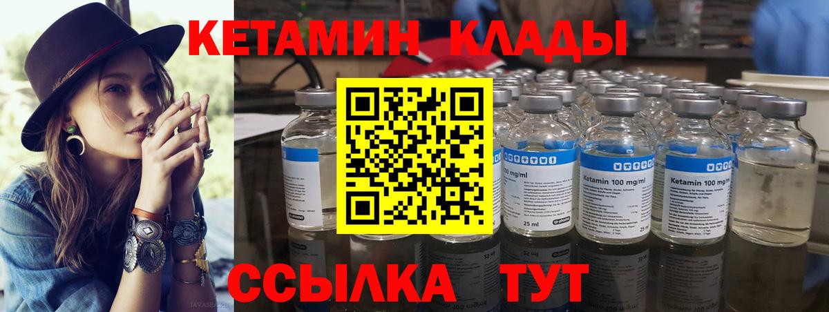 Кетамин ketamine  Гулькевичи 