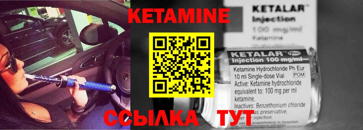 Гулькевичи  КЕТАМИН ketamine  Кетамин VHQ  Вход с VPN 