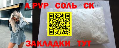метамфетамин Балаково