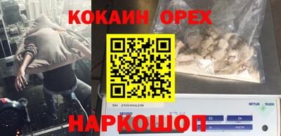 кокаин перу Будённовск