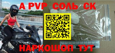 метамфетамин Балаково
