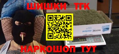 бутират Бийск