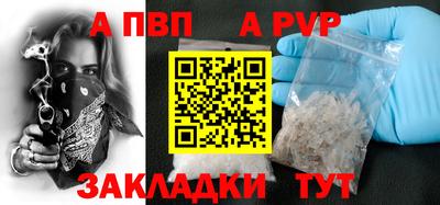 метамфетамин Балаково