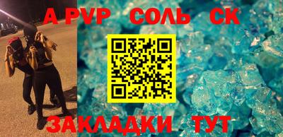 бутират Бийск