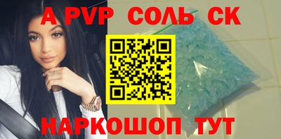 бутират Бийск