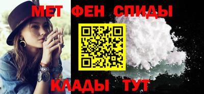метамфетамин Балаково