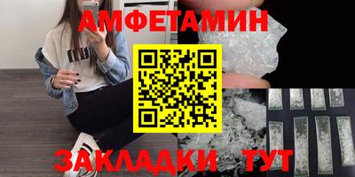 метамфетамин Балаково