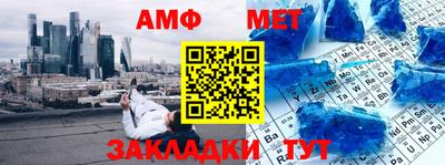 метамфетамин Балаково