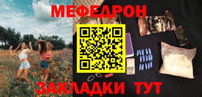 метамфетамин Балаково