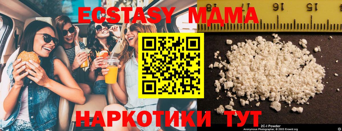 МДМА crystal Гулькевичи