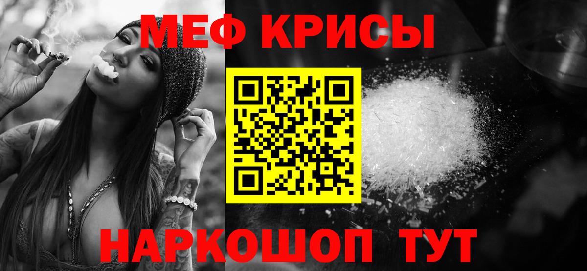 Гулькевичи  Мефедрон mephedrone  МЕФ  Вход с VPN  Мефедрон mephedrone 