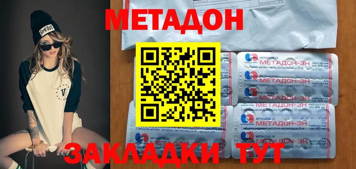 Метадон methadone  ОМГ ОМГ зеркало  Вход с VPN  Гулькевичи  МЕТАДОН белоснежный 