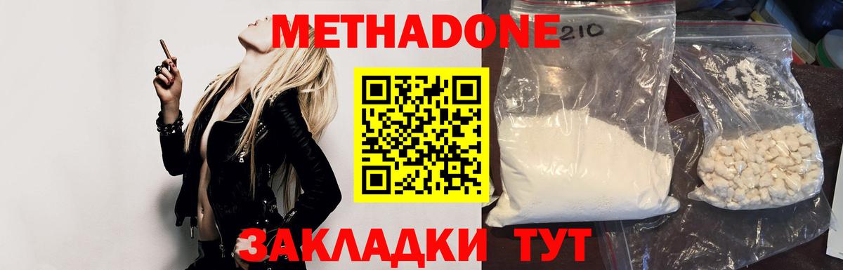 МЕТАДОН мёд Гулькевичи