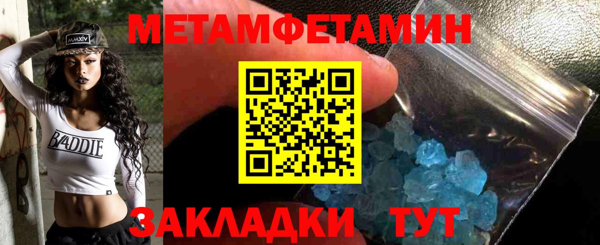 МЕТАМФЕТАМИН витя  Вход с VPN  Гулькевичи  МЕТАМФЕТАМИН витя 