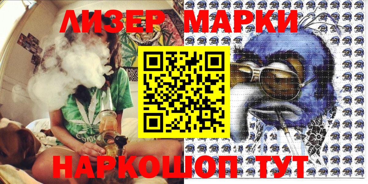 Марки 25I-NBOMe 1,8мг Гулькевичи