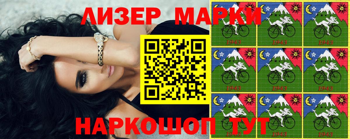 Наркотические марки  Гулькевичи  Марки 25I-NBOMe 1,5мг 