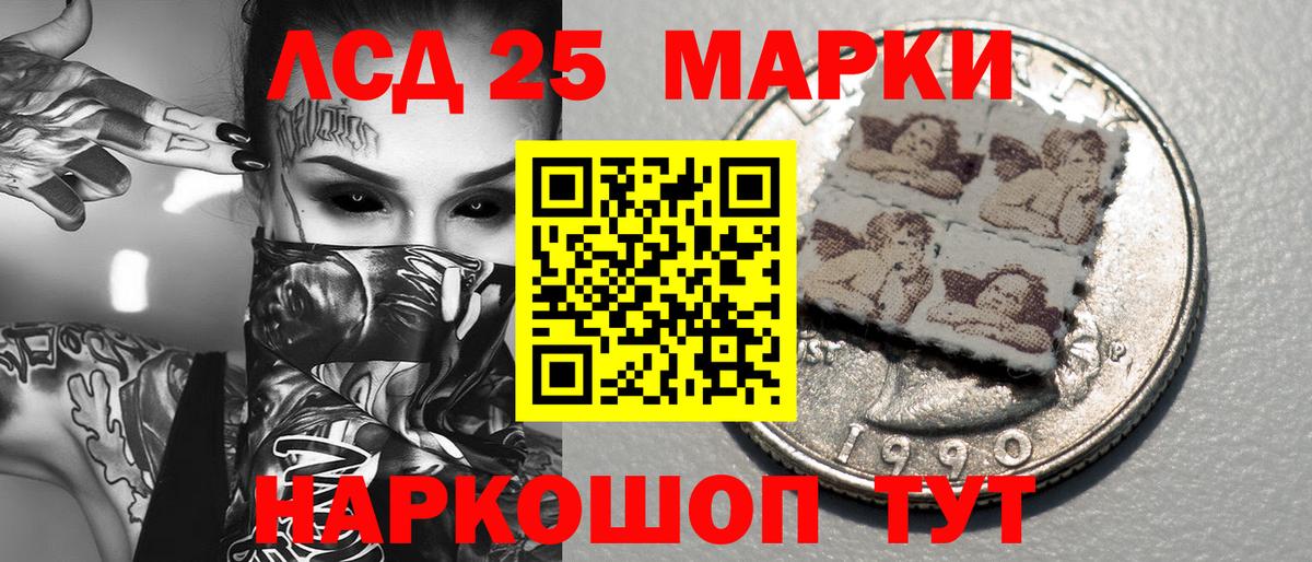 Марки NBOMe 1,8мг  наркота  Марки 25I-NBOMe  Гулькевичи  Вход с VPN 