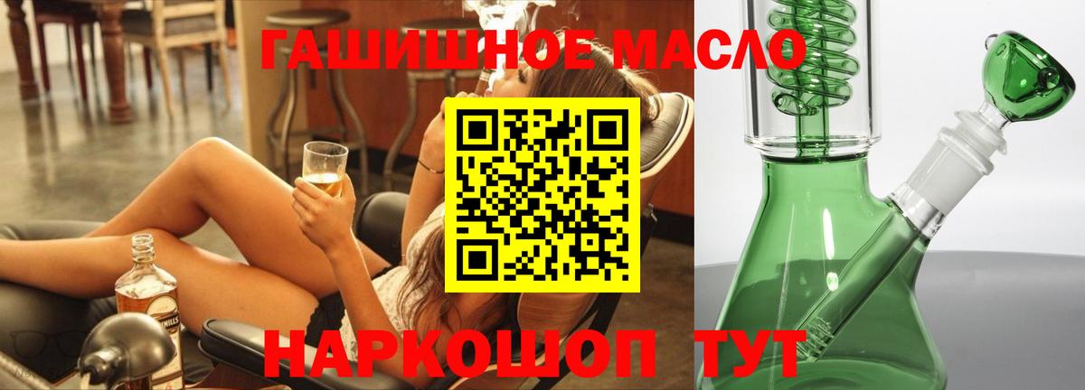 ТГК вейп с тгк Гулькевичи