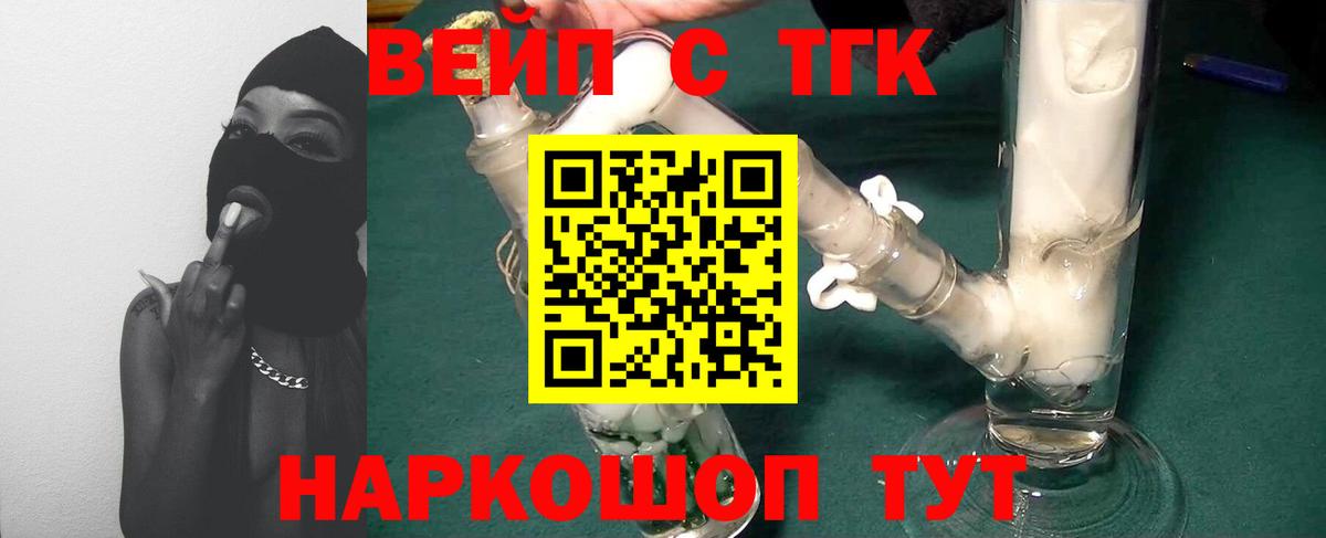 Дистиллят ТГК жижа  Вход с VPN  Гулькевичи 
